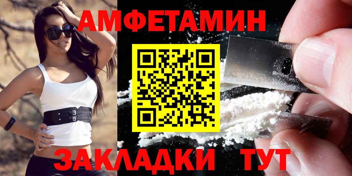 АМФЕТАМИН VHQ Усинск
