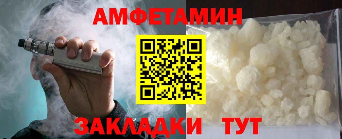 Амфетамин 97% Усинск