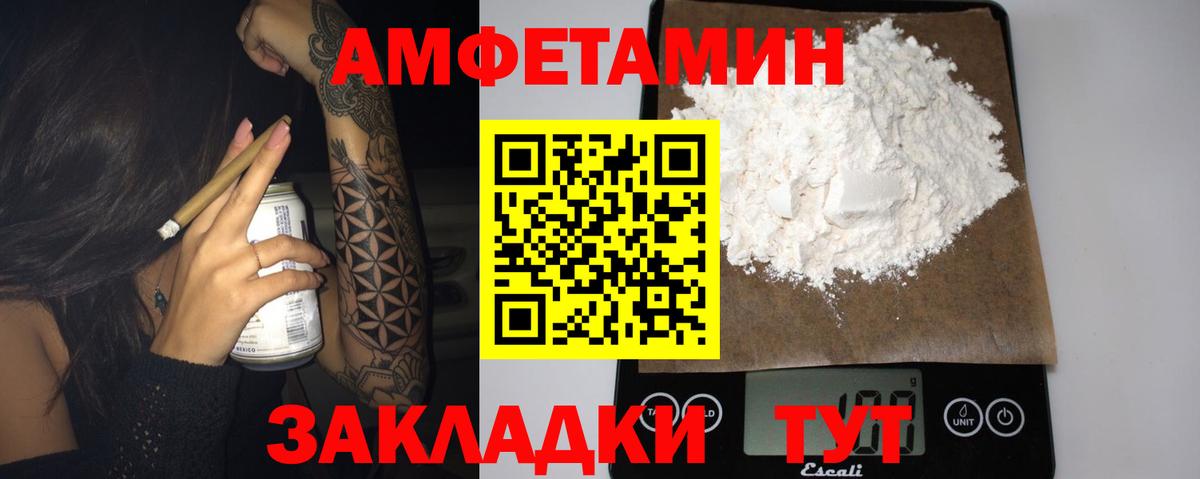 Amphetamine 97%  Вход с VPN  АМФ  Усинск 