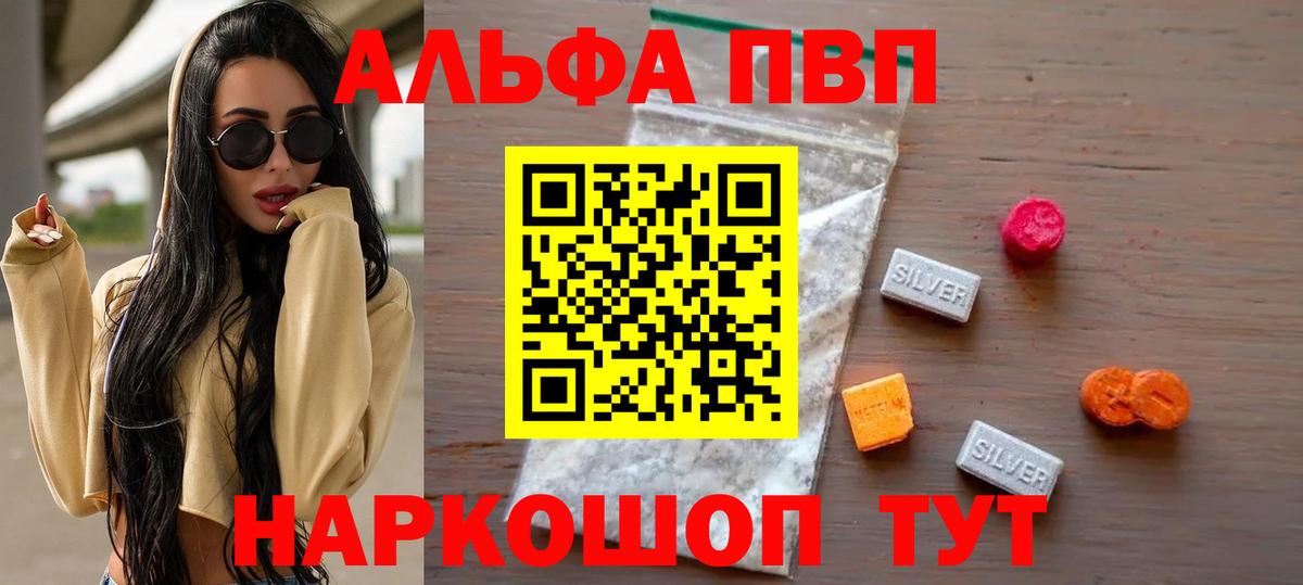A-PVP мука Усинск