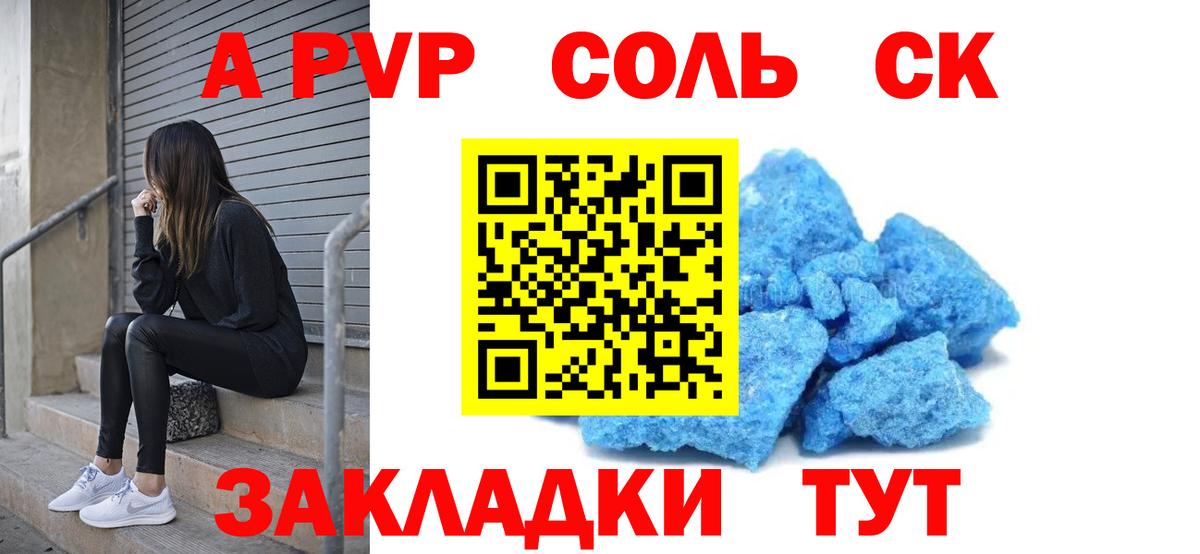 Alpha-PVP крисы CK  Alfa_PVP  APVP VHQ  Альфа ПВП СК КРИС  Усинск 
