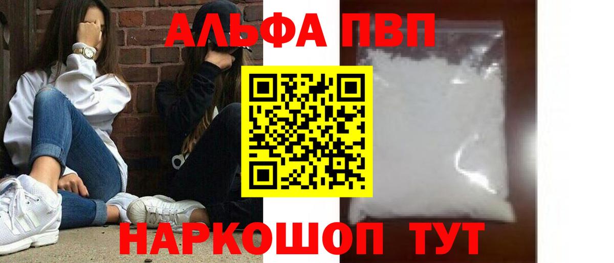 A-PVP Соль Усинск