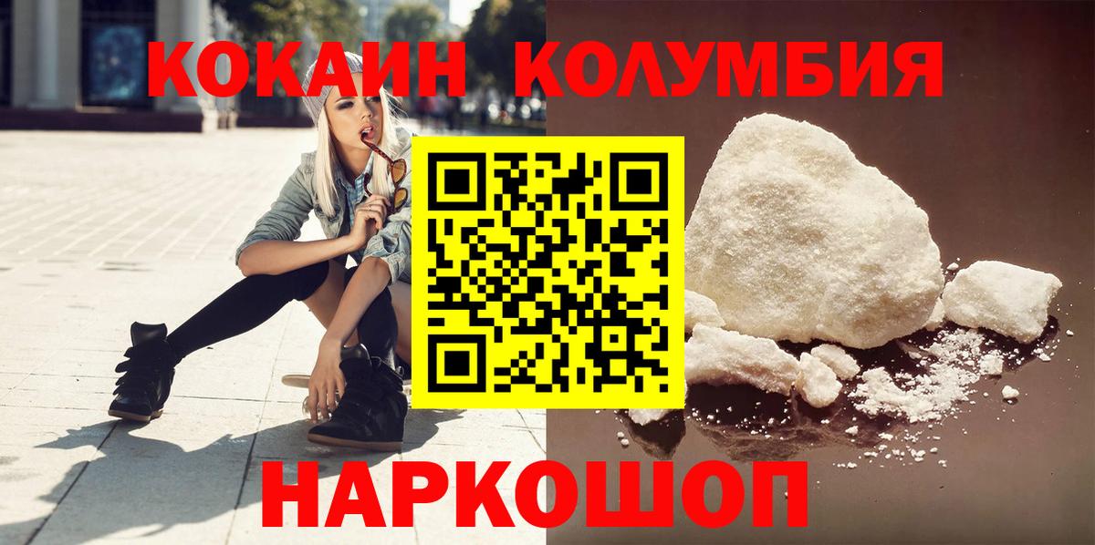 Кокаин 98% Усинск