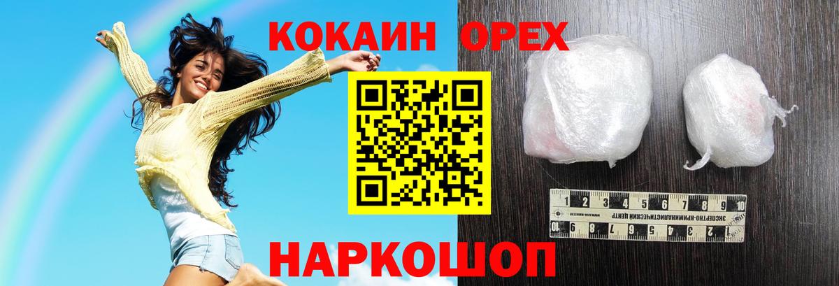 COCAIN 97%  КОКАИН  где продают наркотики  Усинск  COCAIN VHQ 