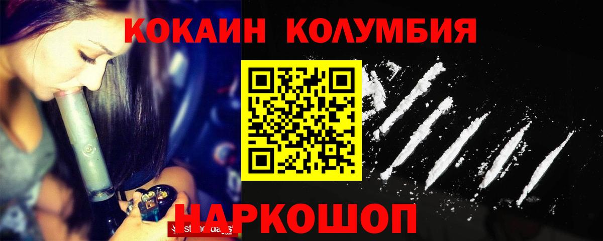 КОКАИН VHQ  Кокаин Перу  Вход с VPN  Усинск 