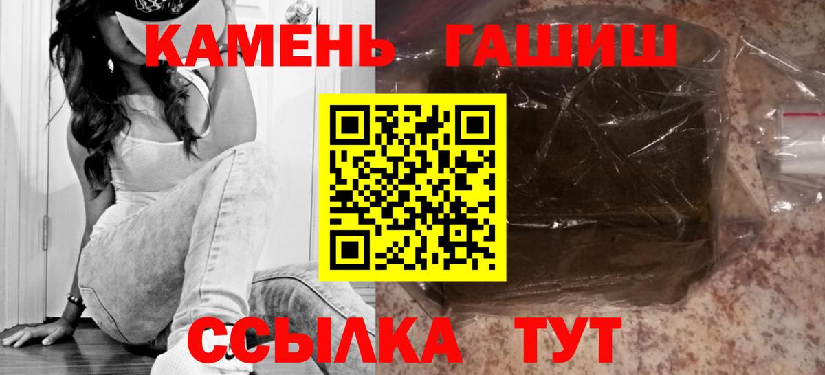 ГАШИШ  ГАШИШ Изолятор  ГАШ Premium  Вход с VPN  Усинск 