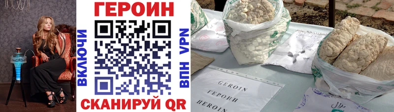 Героин герыч  Усинск 