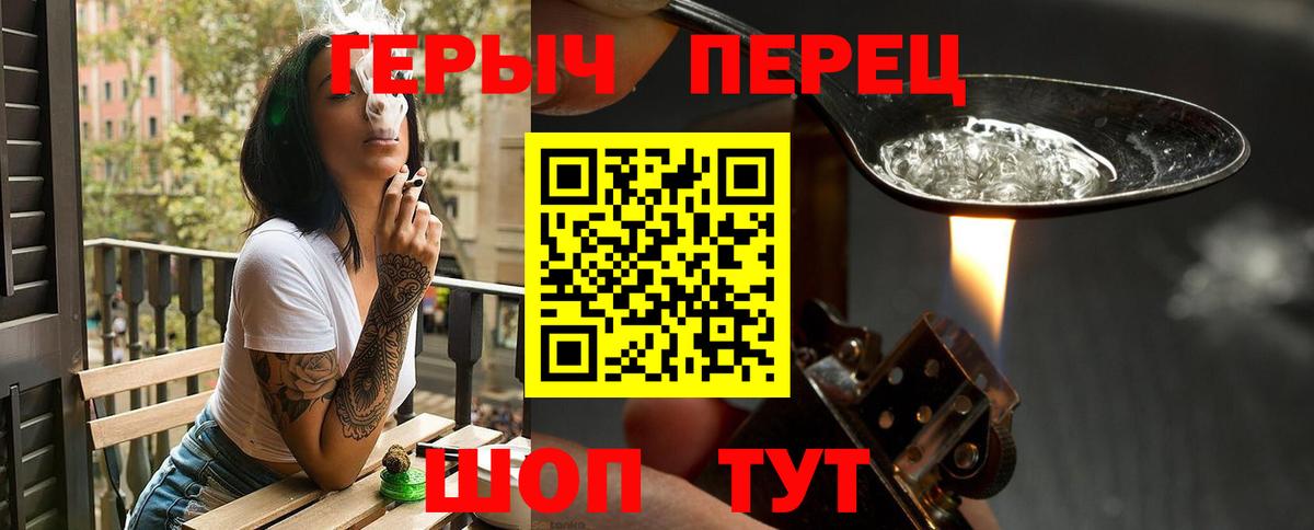 ГЕРОИН герыч Усинск