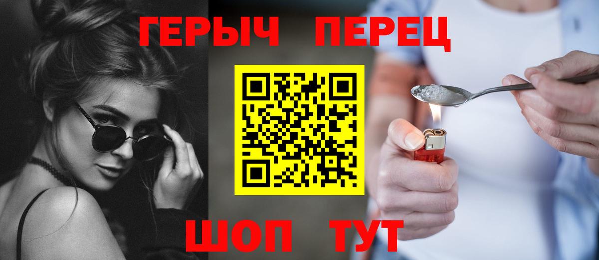 ГЕРОИН белый Усинск
