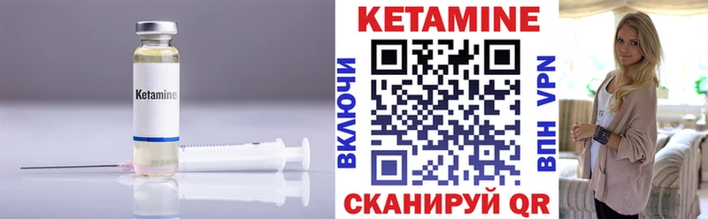 КЕТАМИН ketamine  Усинск 