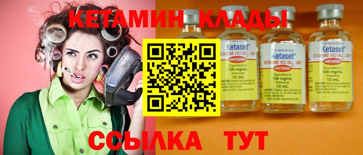 КЕТАМИН ketamine Усинск