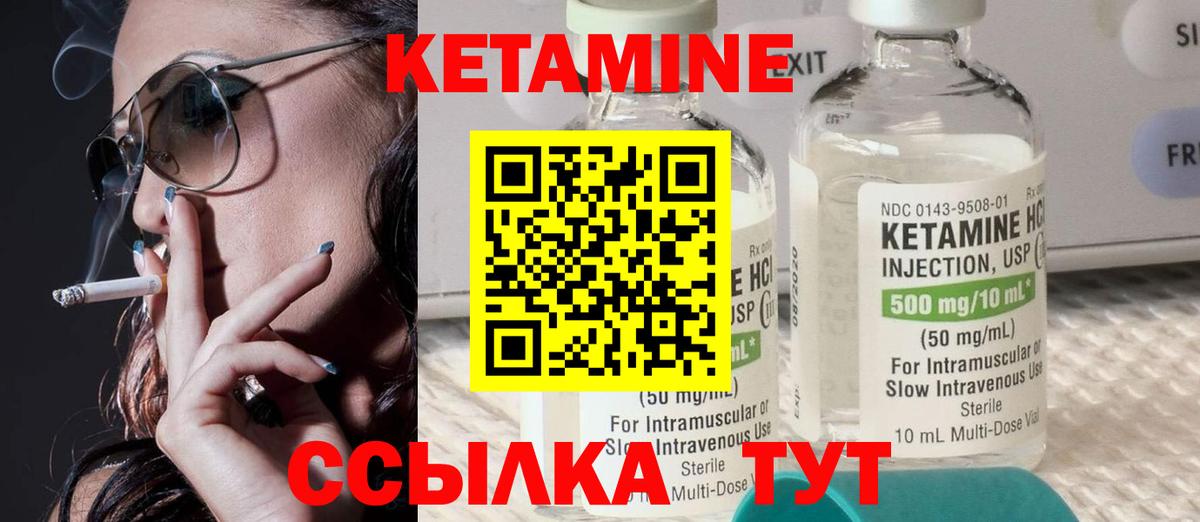КЕТАМИН ketamine  Усинск  Кетамин ketamine 