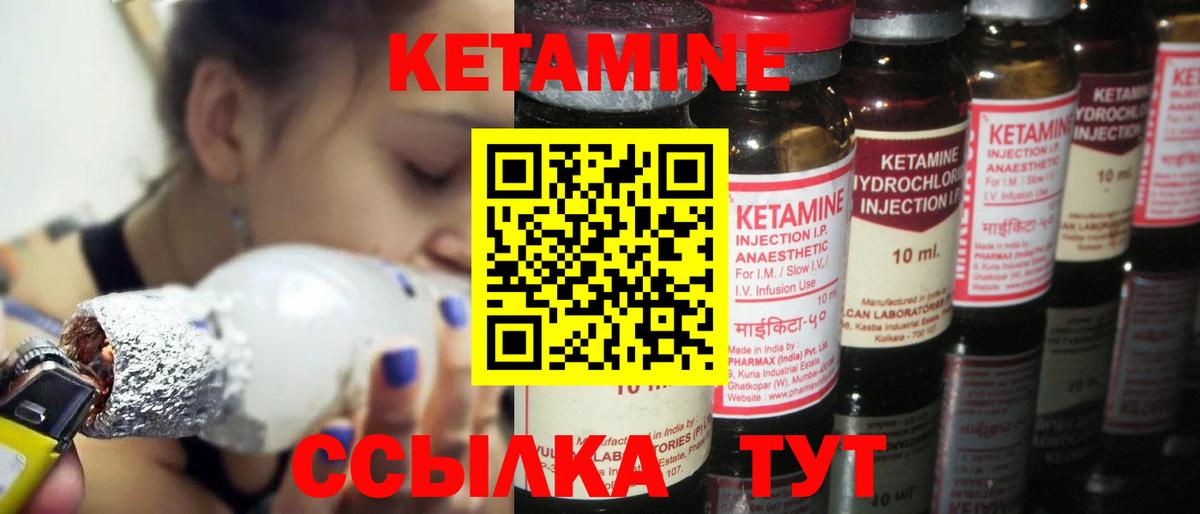 Усинск  КЕТАМИН VHQ  Вход с VPN  КЕТАМИН VHQ 