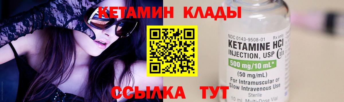 КЕТАМИН VHQ Усинск