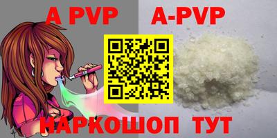 apvp Дубна