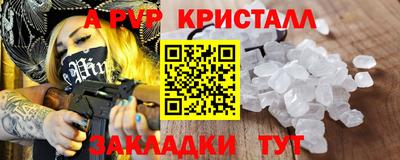 apvp Дубна