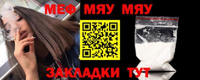 мяу мяу мука Апшеронск