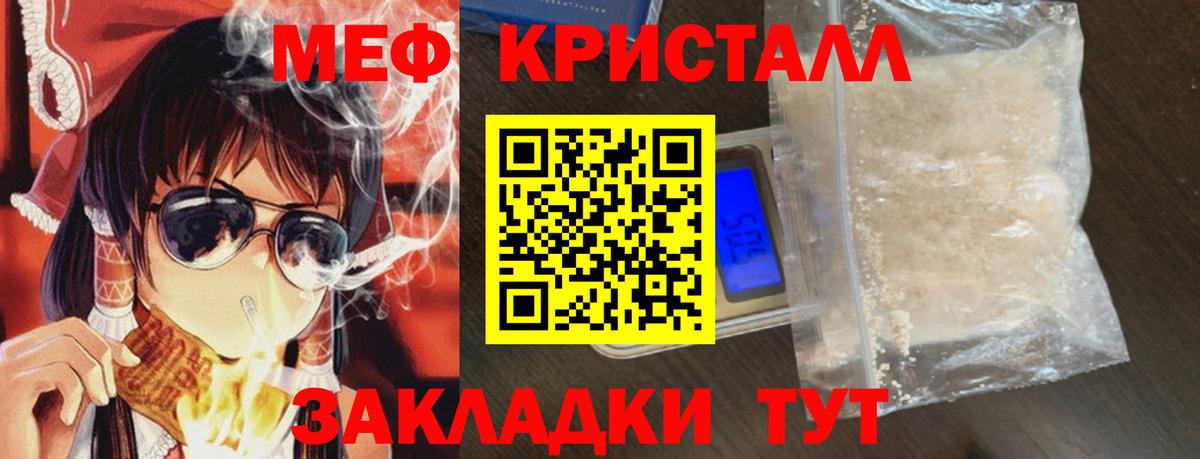 Мефедрон Усинск