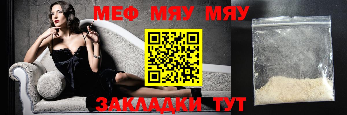 Меф кристаллы Усинск