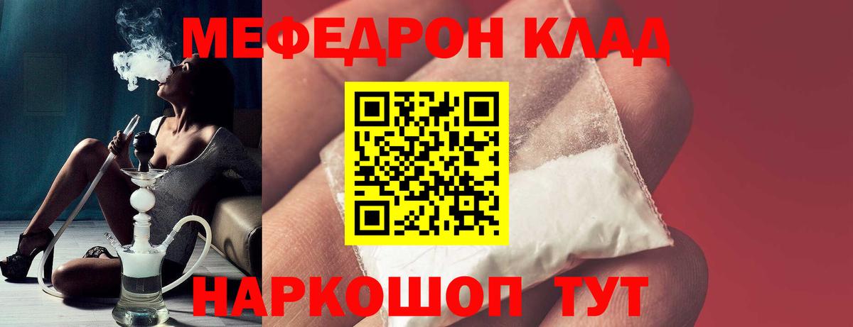 Меф VHQ  Мефедрон VHQ  Меф  Усинск 