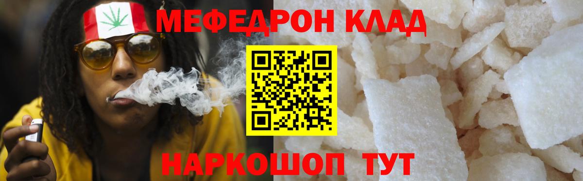 Мефедрон кристаллы Усинск