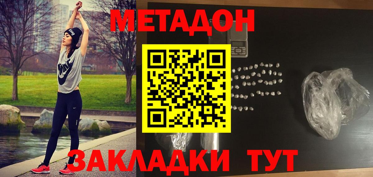   ссылка  Метадон белоснежный  Вход с VPN  Метадон мёд  Усинск 