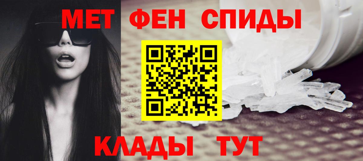 Усинск  МЕТАМФЕТАМИН  Вход с VPN  МЕТАМФЕТАМИН витя 