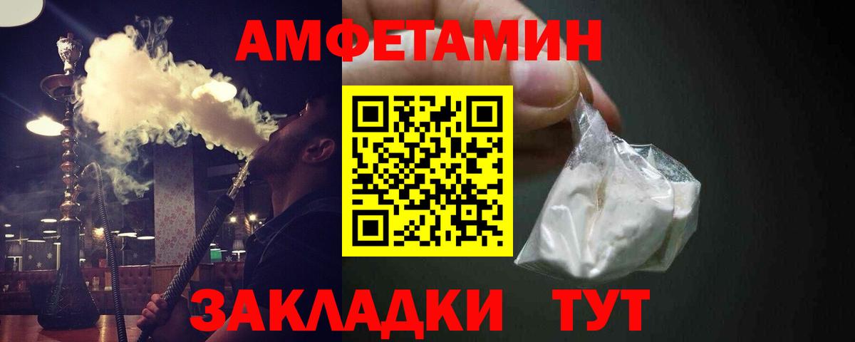 Метамфетамин мет Усинск