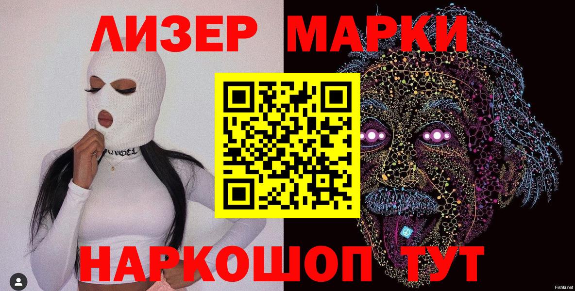Марки 25I-NBOMe  Вход с VPN  Усинск  Марки NBOMe 1,5мг 