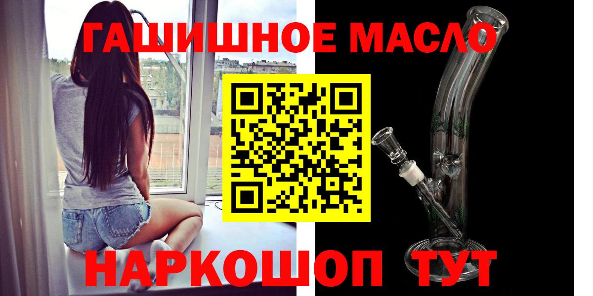 Дистиллят ТГК гашишное масло Усинск