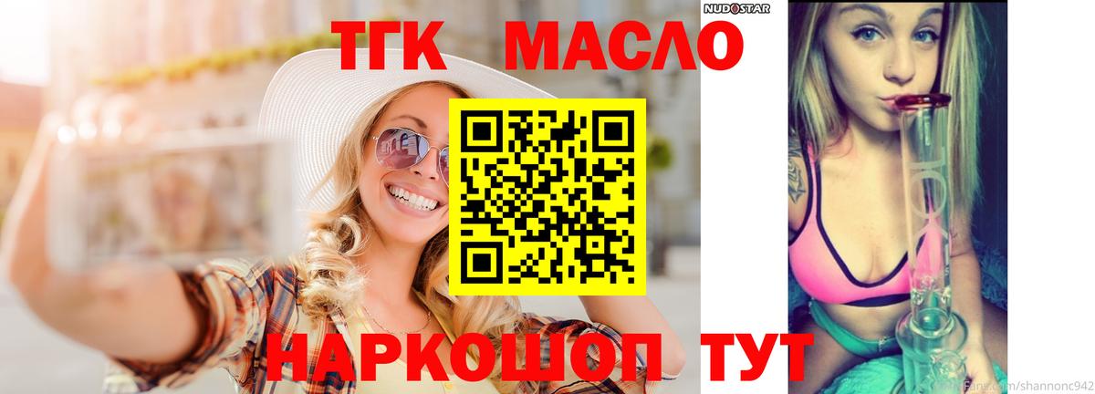 ТГК THC oil  Вход с VPN  Усинск 